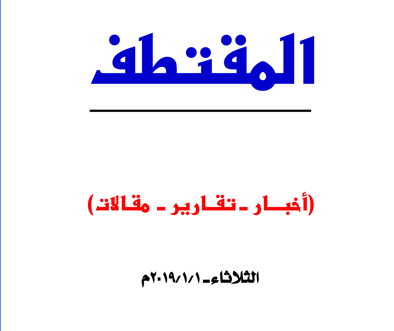 النسخة المصغرة